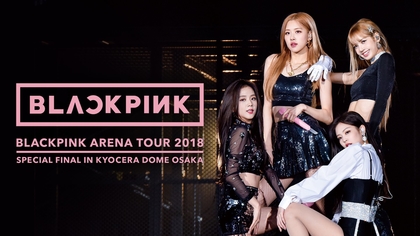 BLACKPINK、ワールドツアー日本公演で2日間10万人を動員 福岡ヤフオク