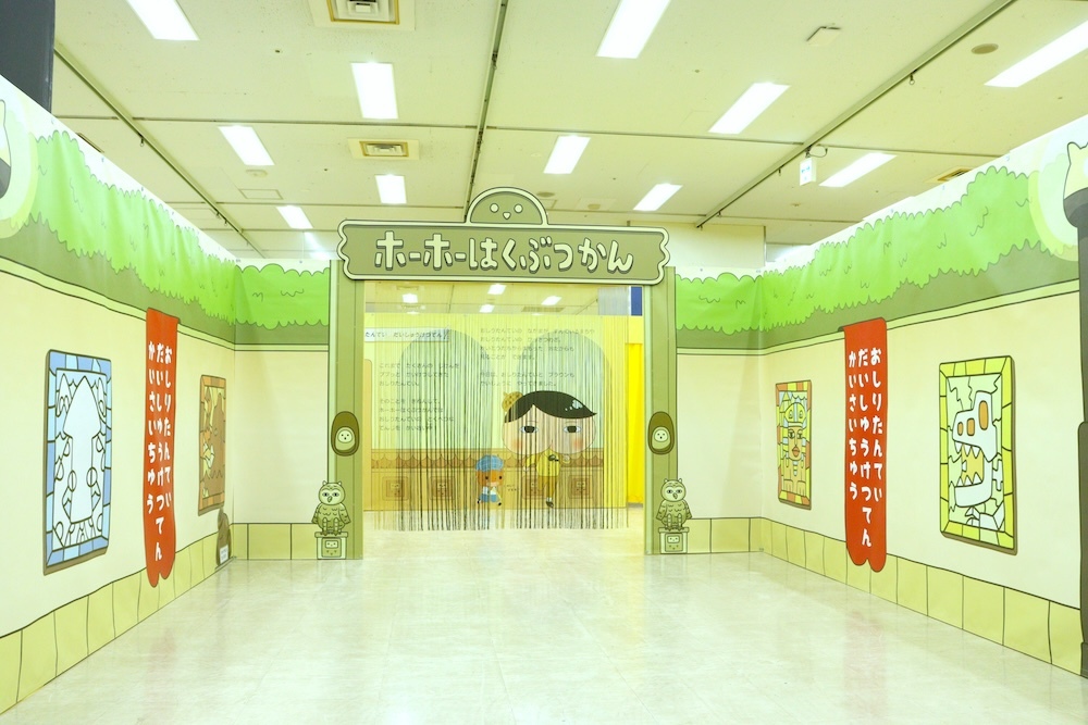 「ホーホーはくぶつかん」の入り口 (C)Troll/POPLAR　(C) トロル・ポプラ社／おしりたんてい製作委員会