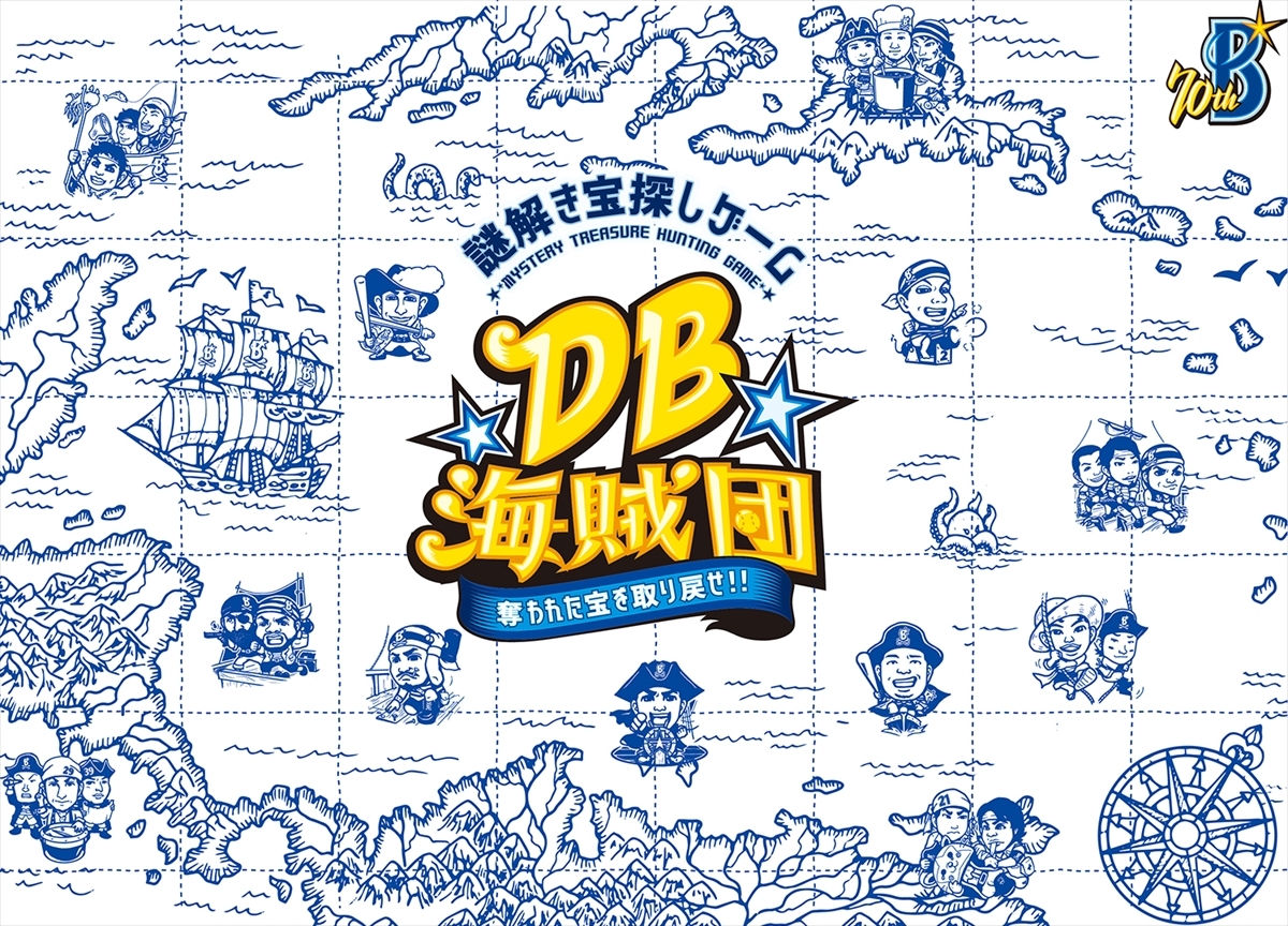 横浜DeNAベイスターズは9月15日（日）に『謎解き宝探しスタジアムツアー』を開催する。
