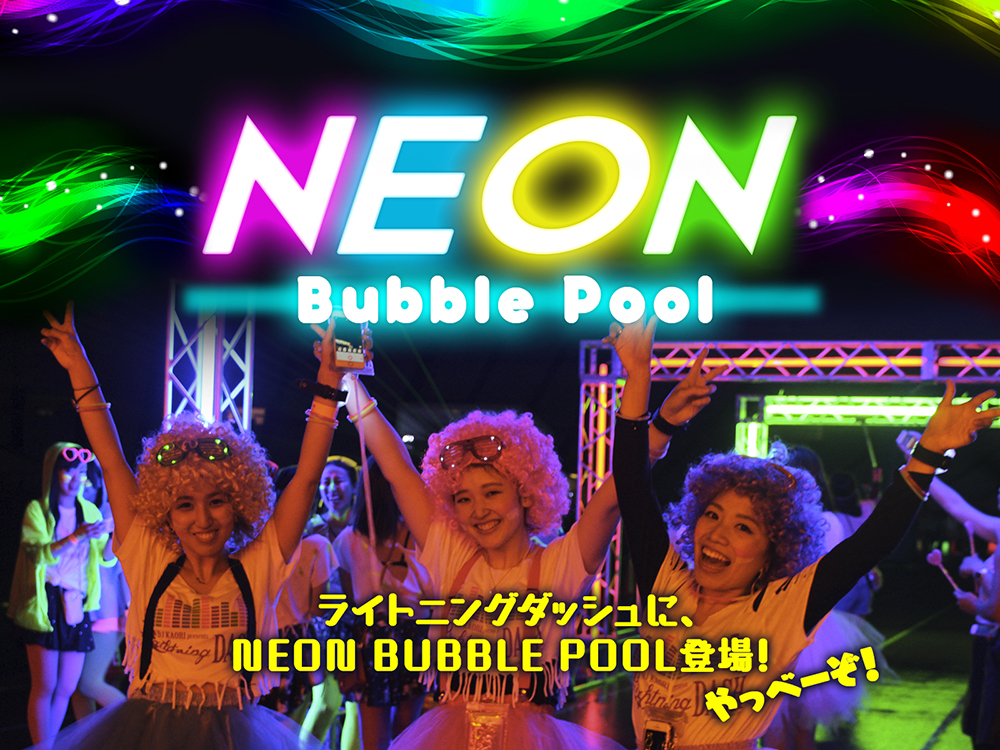 NEON Bubble Pool