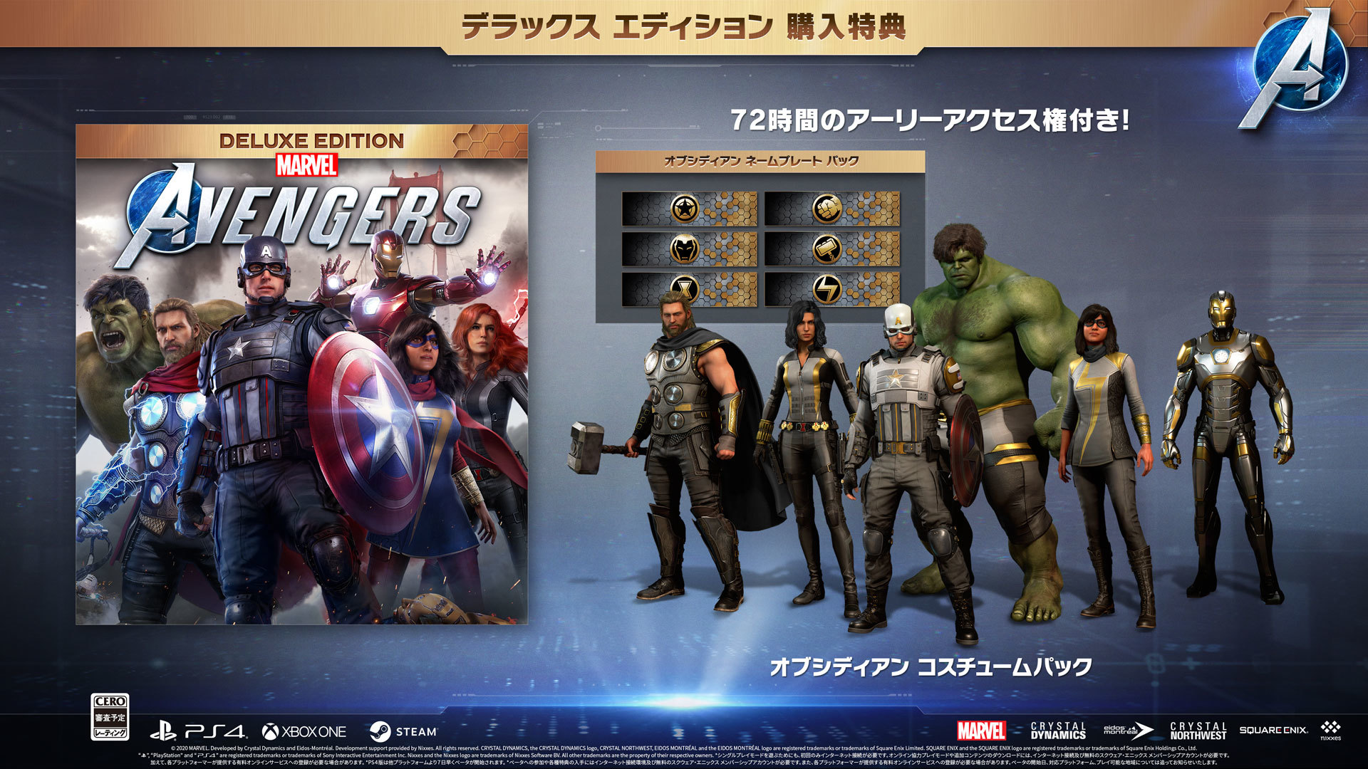 ゲーム Marvel S Avengers アベンジャーズ 予約開始 豪華特典満載のセットも Spice エンタメ特化型情報メディア スパイス