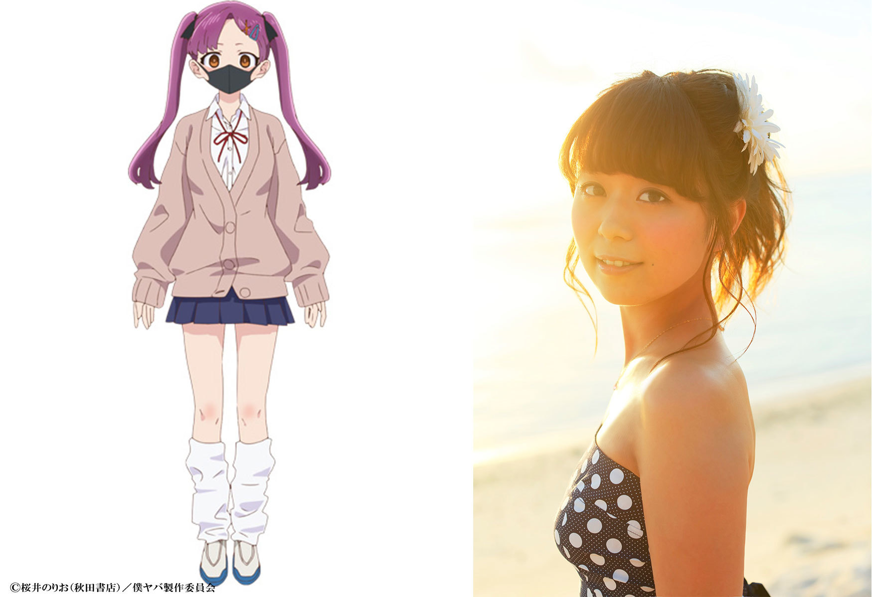 安堂カンナ　CV：井口裕香） （C）桜井のりお（秋田書店）／僕ヤバ製作委員会