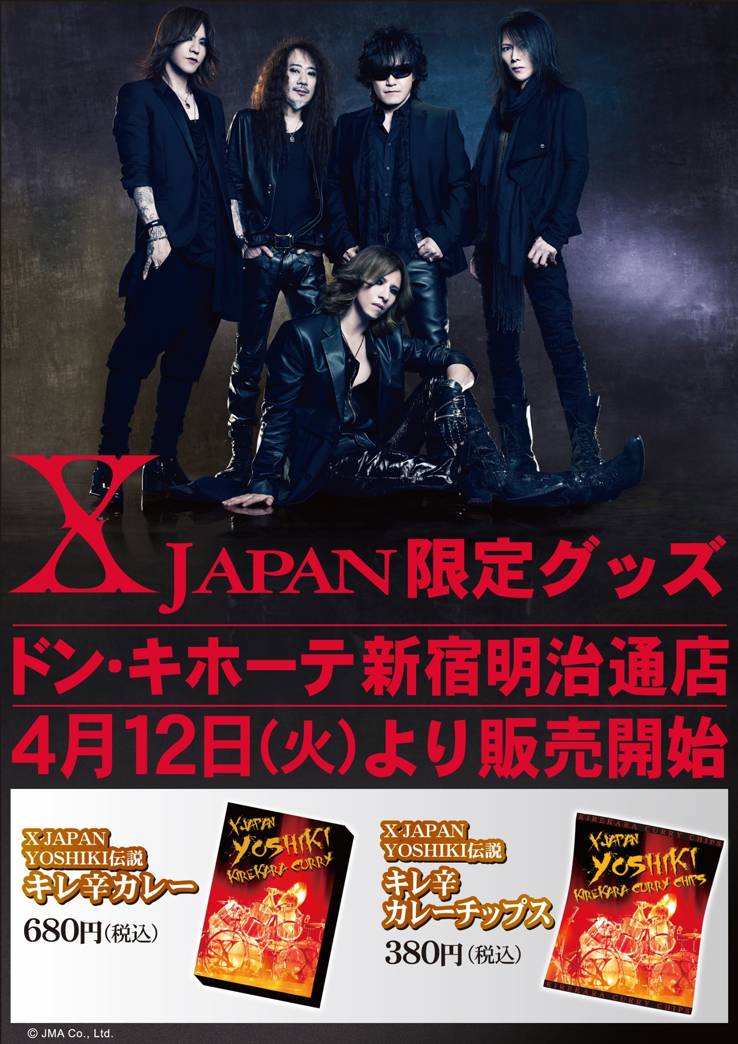 X JAPAN