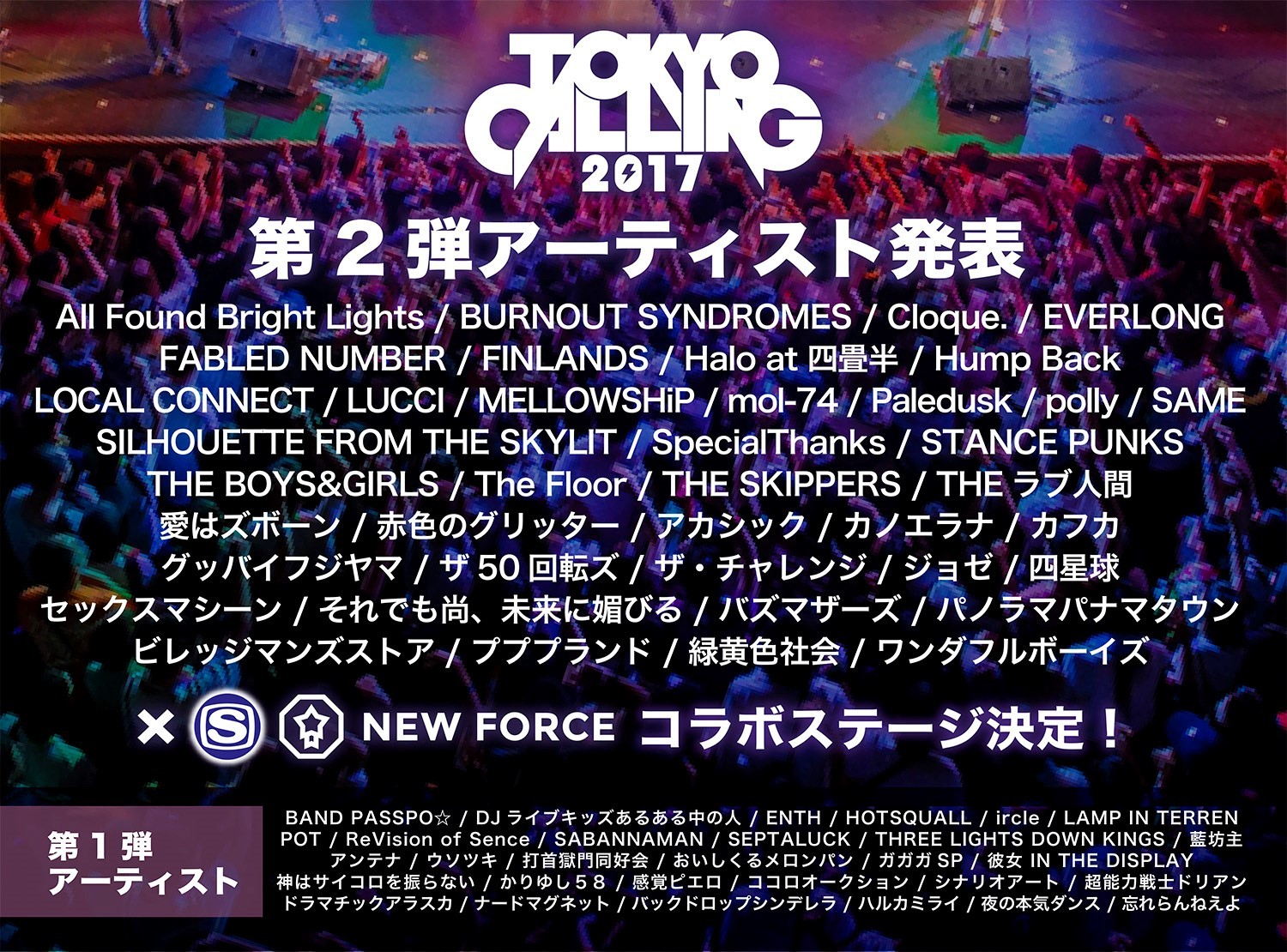 TOKYO CALLING 2017