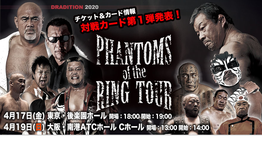 グレート ムタ初見参 Dradition Phantoms Of The Ring Tour は特別レフェリーで蝶野も登場 Spice エンタメ特化型情報メディア スパイス