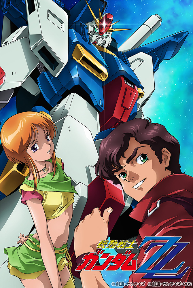 U.C.ガンダムBlu-rayライブラリーズ 機動戦士ガンダムZZ　Ⅰ (c)創通・サンライズ (c)創通・サンライズ・MBS