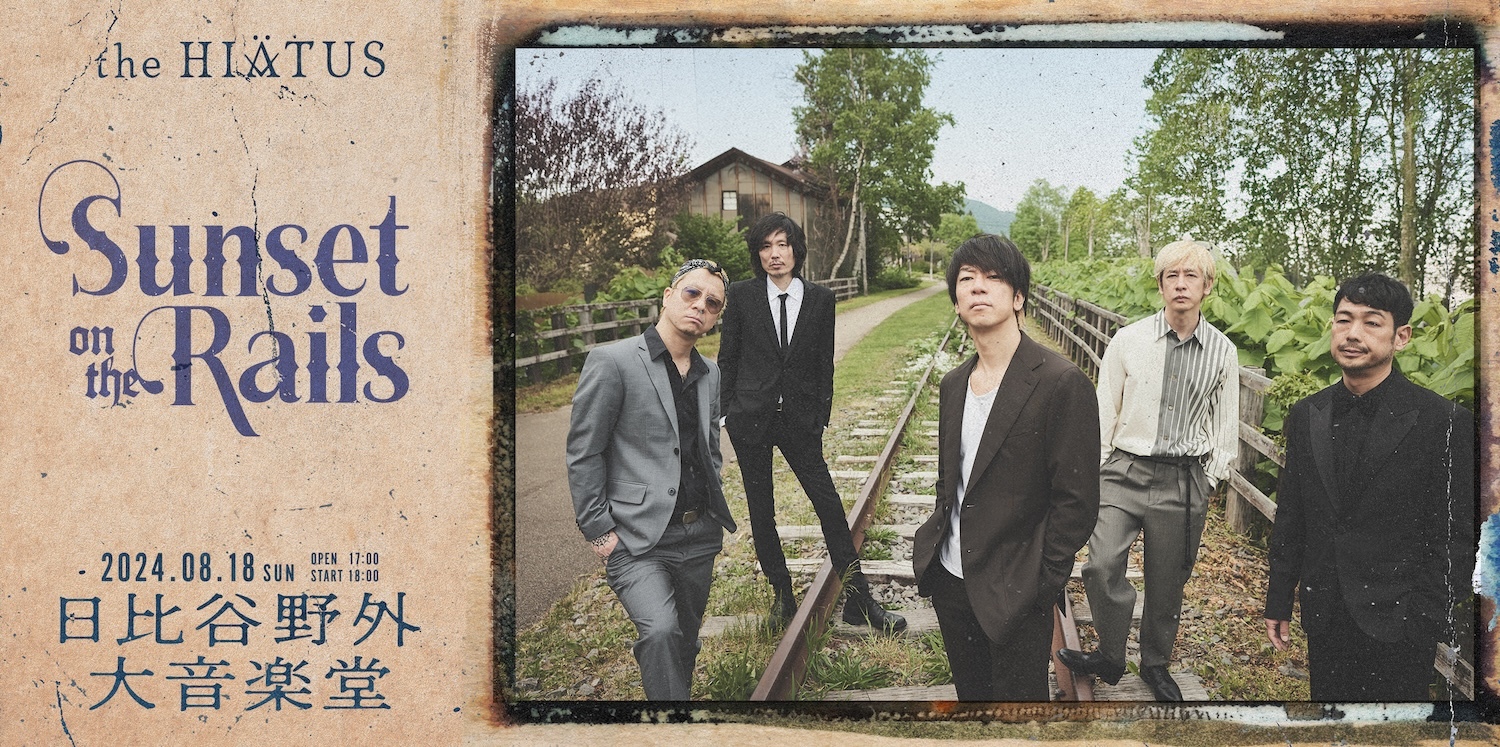 the HIATUS、初の日比谷野外大音楽堂公演『Sunset on the Rails』の開催が決定 | SPICE - エンタメ特化型情報メディア  スパイス