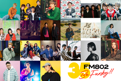 FM802大特集『Meets Regional』7月号の内容解禁、スキマスイッチやスカパラ、Superfly、SHISHAMO、石原慎也（Saucy Dog）らが参加