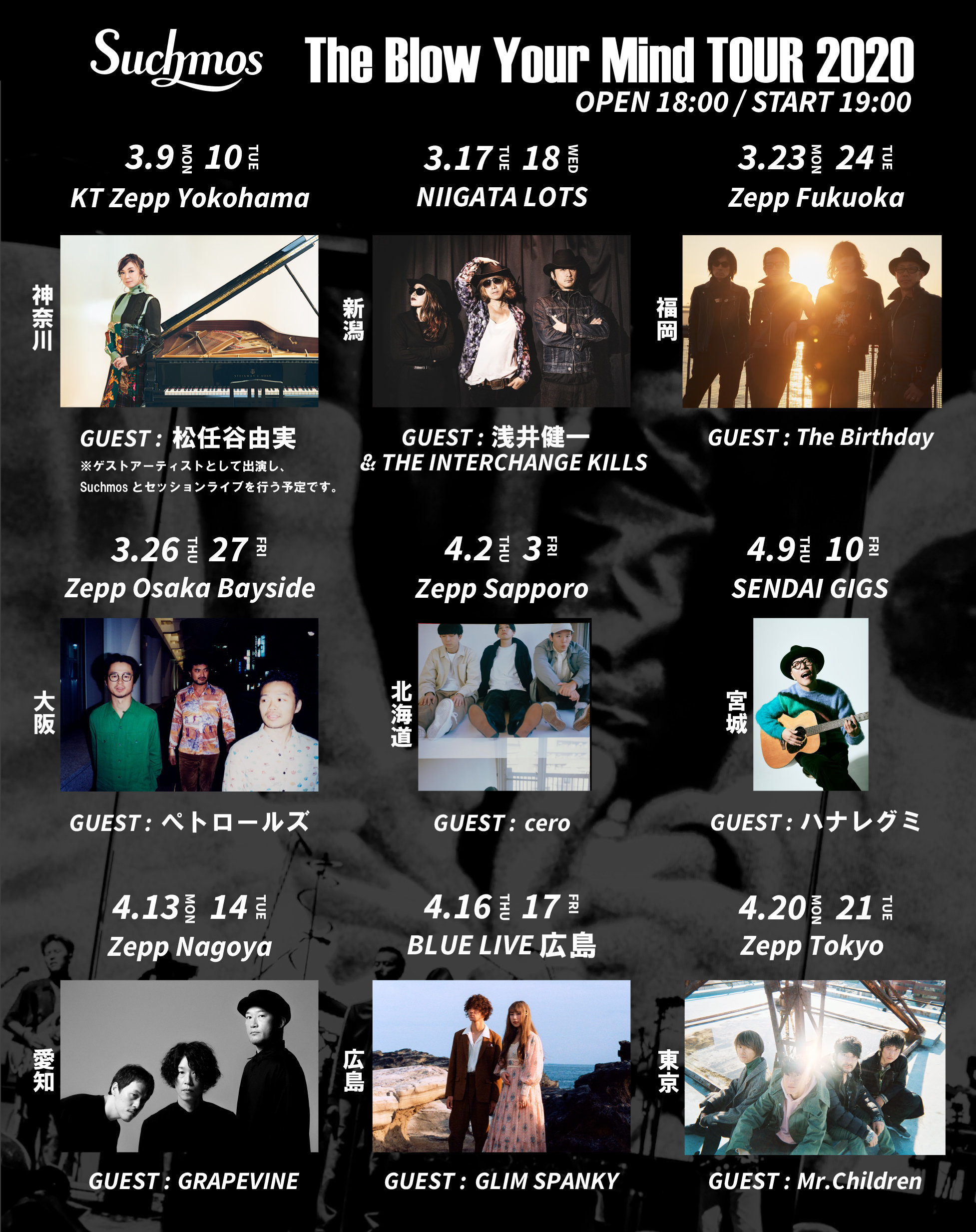 Suchmos 対バンツアー最終ラインナップにハナレグミ、Mr