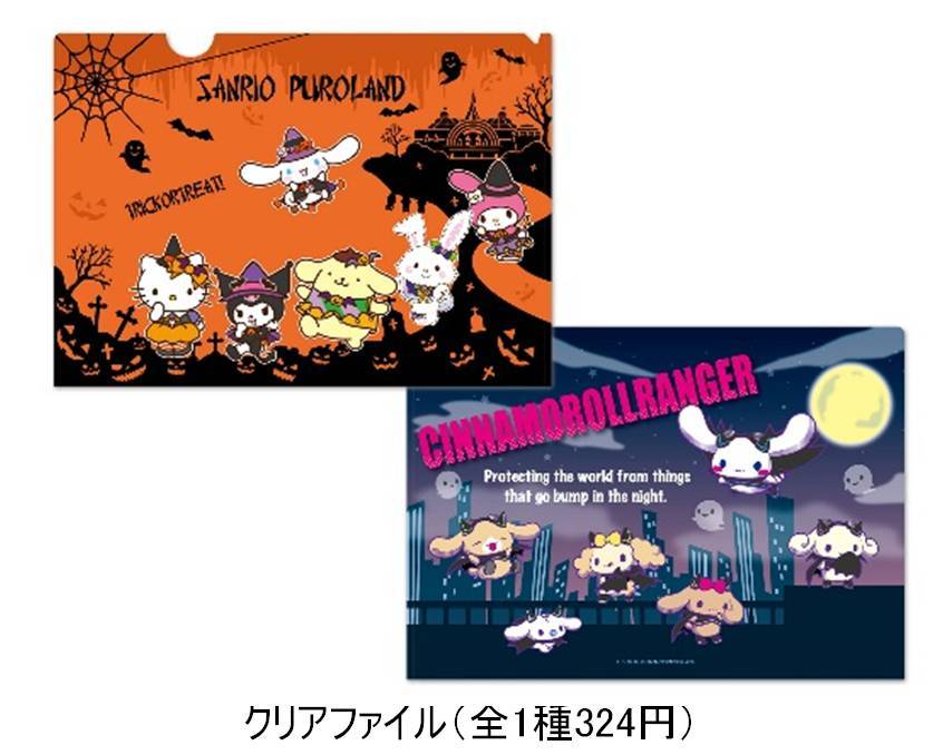 『ピューロハロウィーンパーティ』