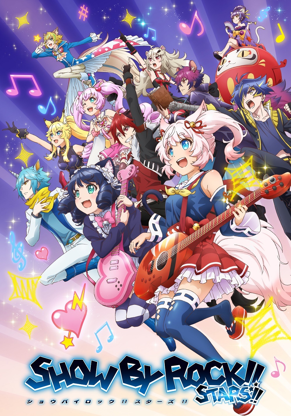 TVアニメ『SHOW BY ROCK!! STARS!!』キービジュアル (C)2012,2020 SANRIO CO.,LTD. SHOWBYROCK!!製作委員会M