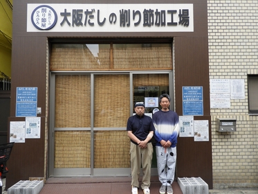 アジカン伊地知FM802料理部で新グッズのために削り節工場を見学し、削りたてのかつお節を試食、音色キッチンでの限定販売が決定