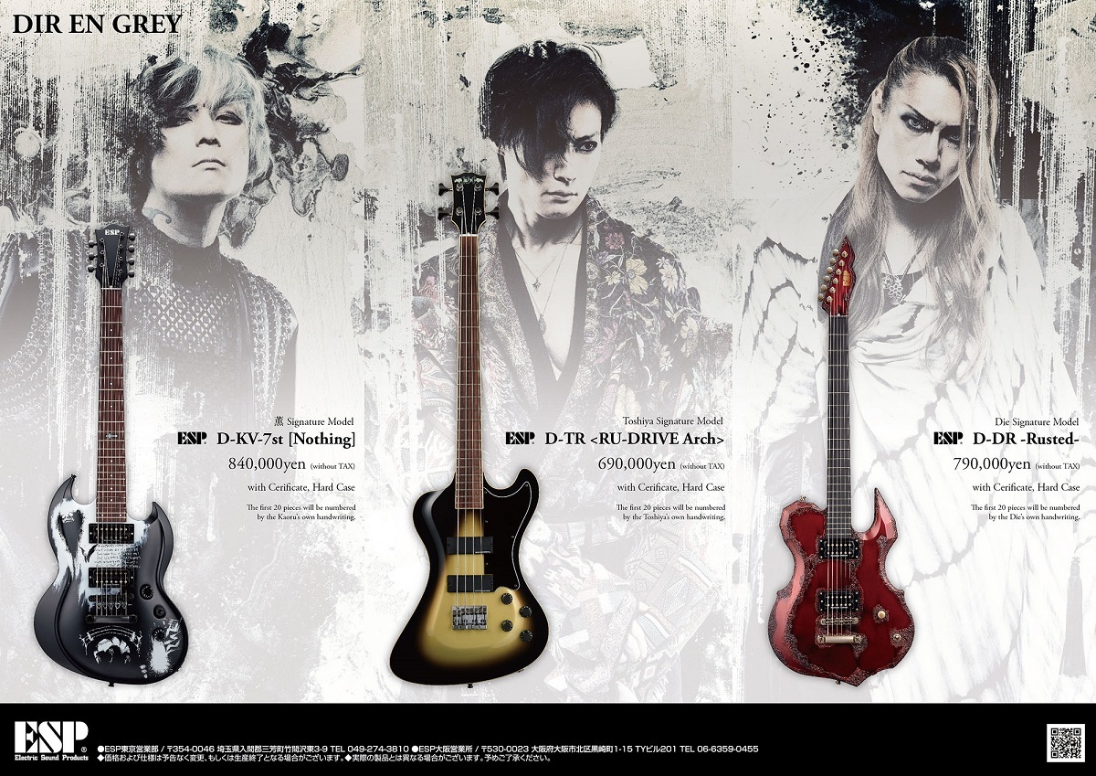 DIR EN GREY 薫、Die、Toshiyaモデルの最新シグネチャーギター＆ベース ...