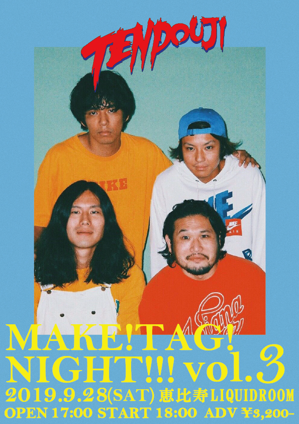 TENDOUJI Presents『MAKE!TAG!NIGHT!!! vol.3』