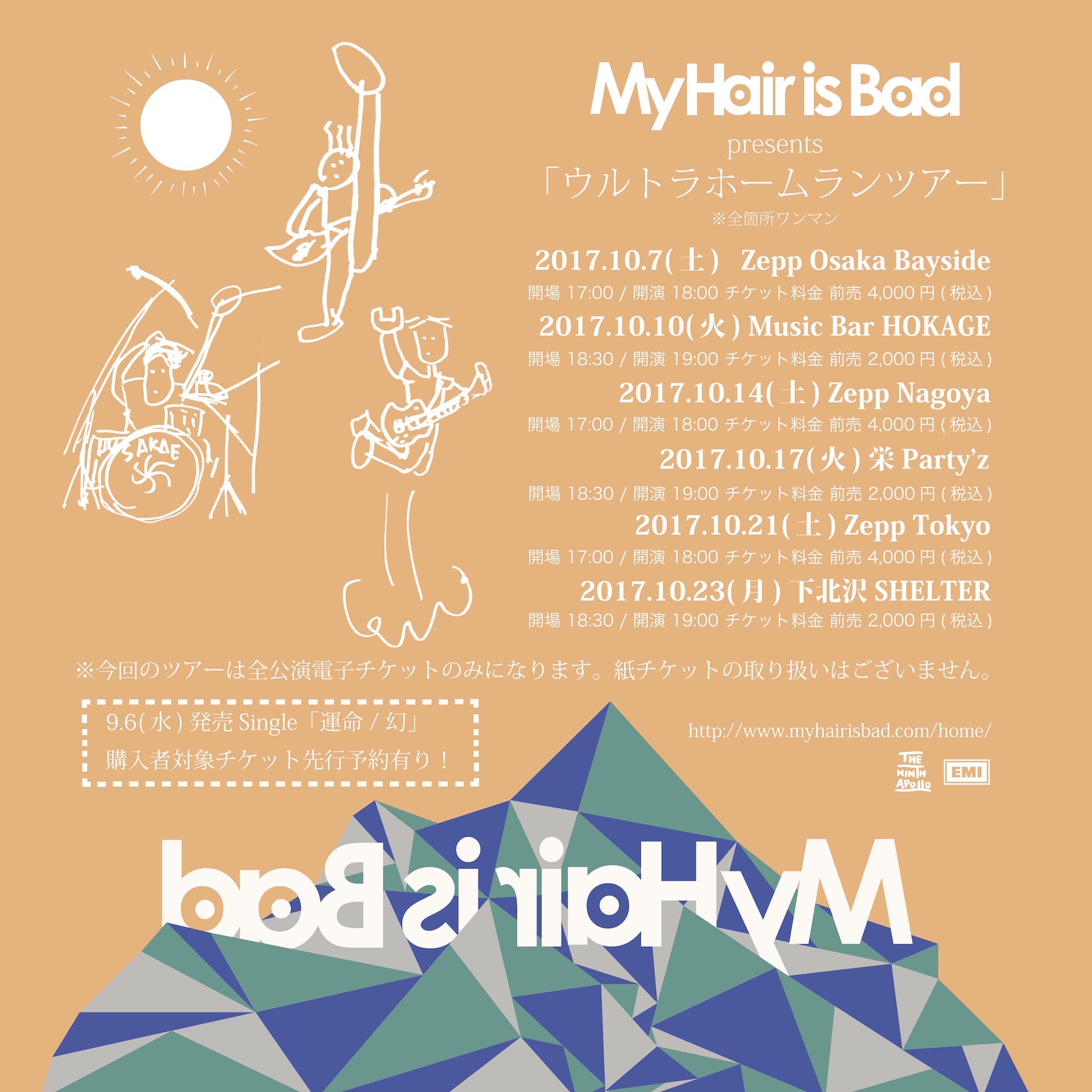 My Hair is Badが東名阪Zepp＋小規模会場でのワンマンツアー開催を突如