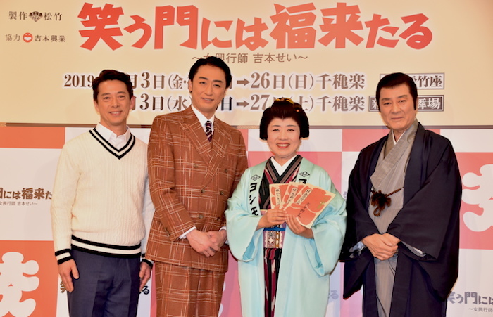 西川忠志、喜多村緑郎、藤山直美、田村亮（左から）