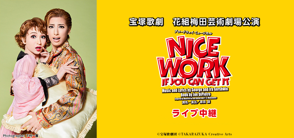 宝塚歌劇団 花組　ブロードウェイ・ミュージカル『NICE WORK IF YOU CAN GET IT』