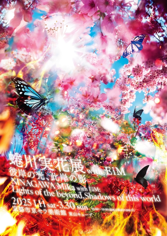 『蜷川実花展 with EiM：彼岸の光、此岸の影』 (C)mika ninagawa, Courtesy of Tomio Koyama Gallery