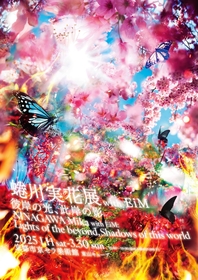 京都市京セラ美術館で『蜷川実花展 with EiM：彼岸の光、此岸の影』開催　京の街にインスパイアされた10話におよぶ“絵巻体験”