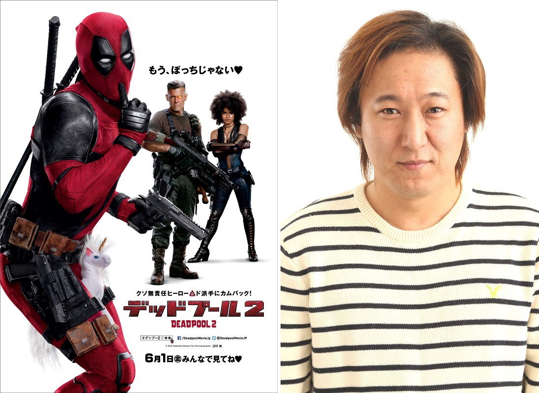 デッドプール2 に アベンジャーズ 声優 中村悠一 三宅健太らが集結 ツァイトガイスト ビル スカルスガルド の声は田村真 Spice エンタメ特化型情報メディア スパイス