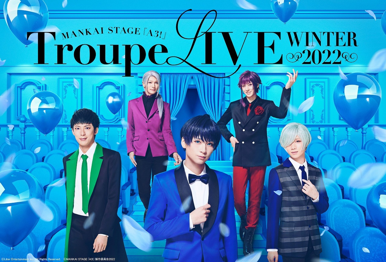 (C)Liber Entertainment Inc. All Rights Reserved. (C)MANKAI STAGE『A3!』製作委員会2022