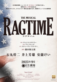 石丸幹二、井上芳雄、安蘭けいが夢の共演　藤田俊太郎演出でミュージカル『ラグタイム』を9月に上演