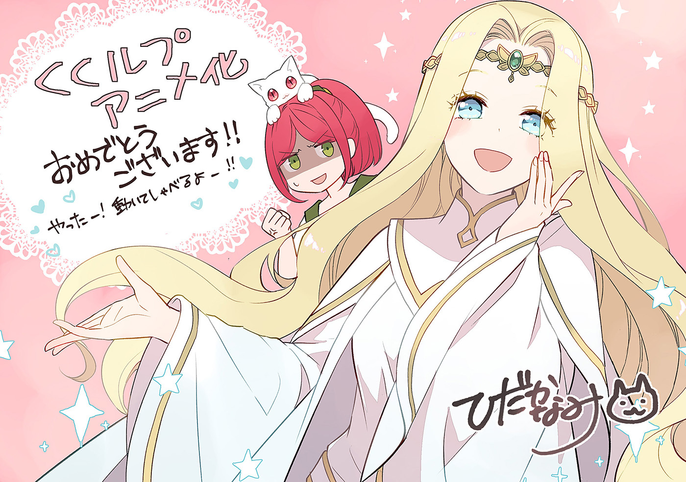 (C)Yuji Yuji/Drecom　Illustration by Nami Hidaka