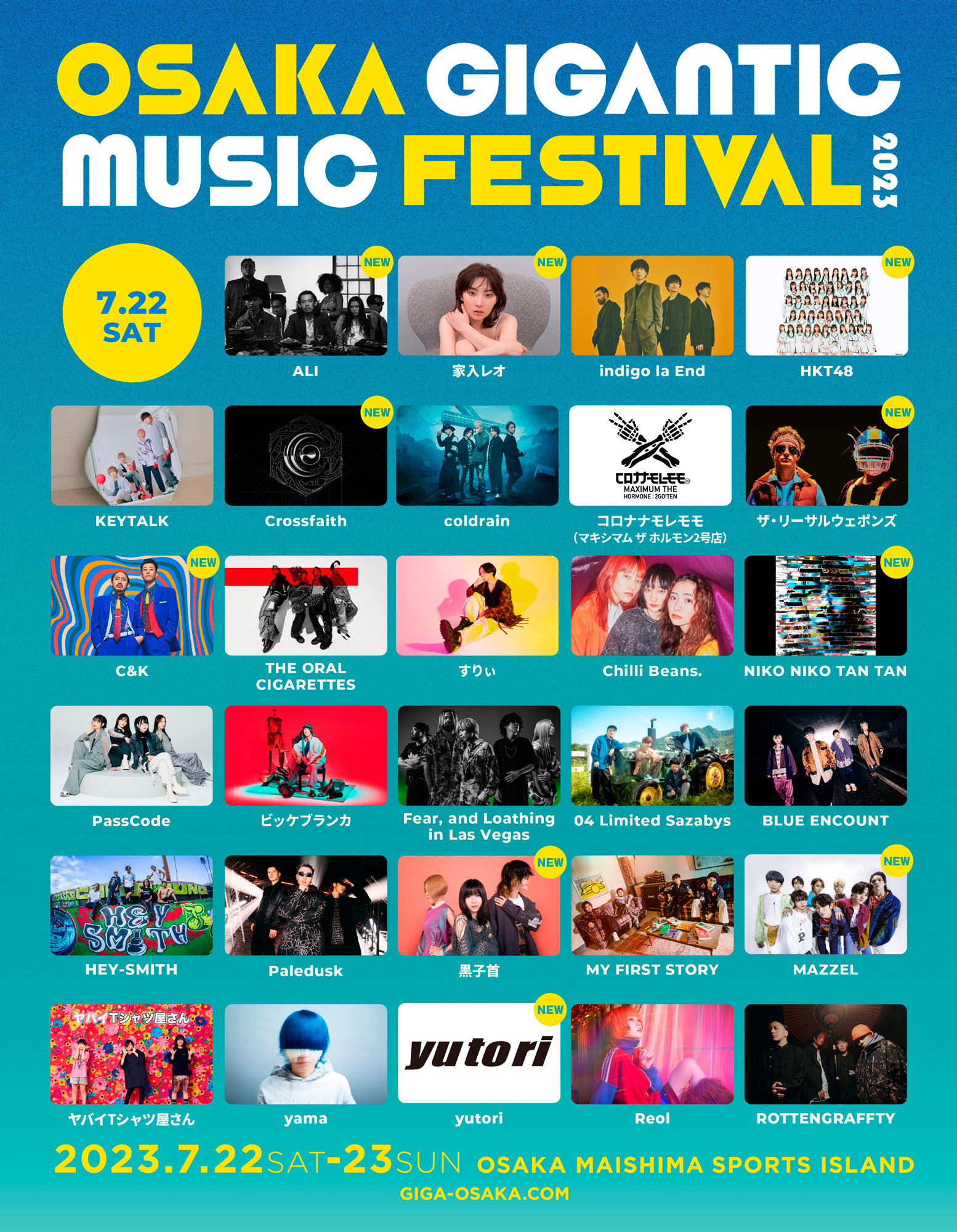 『OSAKA GIGANTIC MUSIC FESTIVAL』7月22日（土）