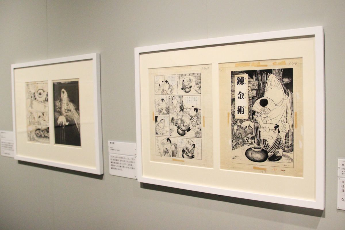 左 怪物マチコミ 『漫画天国』 昭和41年（1966年） 右 錬金術 『月刊漫画ガロ』 昭和42年（1967年） ⓒ水木プロダクション