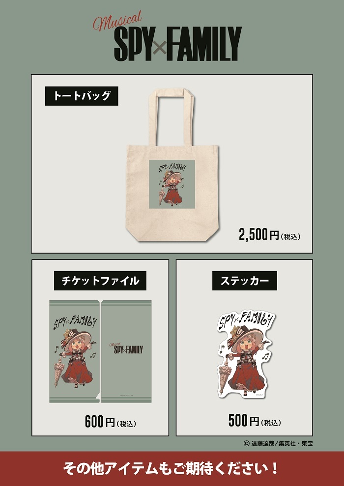 イラスト展開グッズ  　　(C)TE／S,T