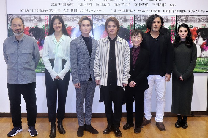 （左から）森新太郎、浦浜アリサ、矢田悠祐、中山優馬、三田和代、横田栄司、安田聖愛
