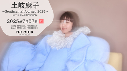 土岐麻子、長崎の夜景を一望できるライブレストランでアコースティックライブ開催決定