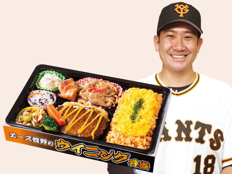 「エース菅野のウイニング弁当」1,600円（菅野智之）