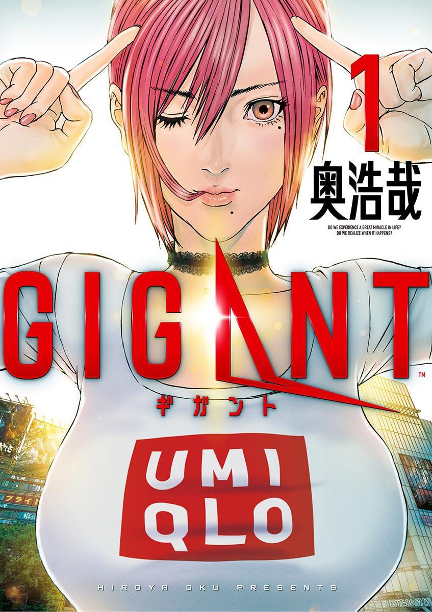 ＧＡＮＴＺ』奥浩哉が描く圧倒的最新作！全く新しいボーイ・ミーツ 