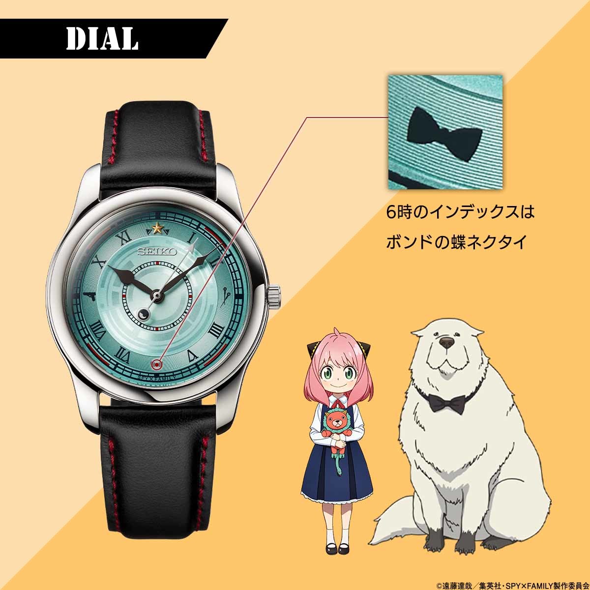 カーブハードレックスSPY×FAMILY セイコー 腕時計【新品未開封】