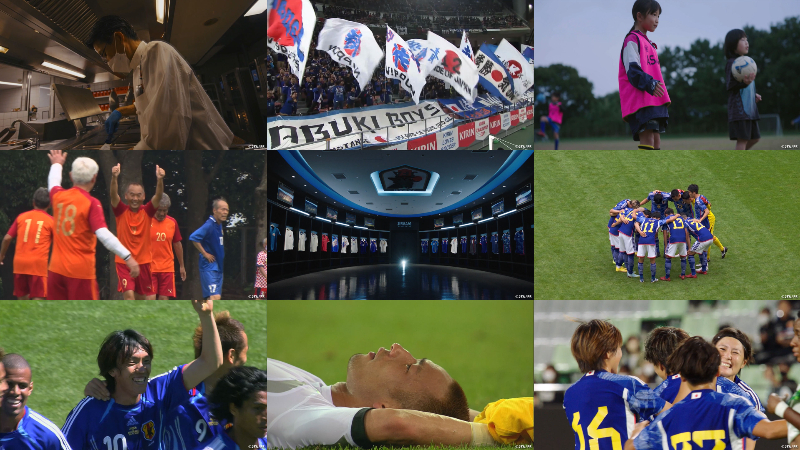 『日本サッカーを愛する、すべての人と』より　(C)JFA/PR