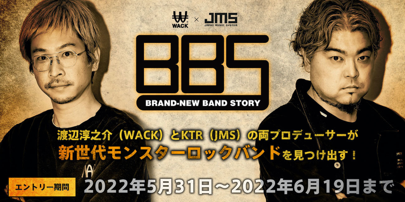 渡辺淳之介 Wack Ktr Jms によるロックバンドオーディション番組が始動 Bishとmy First Storyのライブも決定 Spice エンタメ特化型情報メディア スパイス