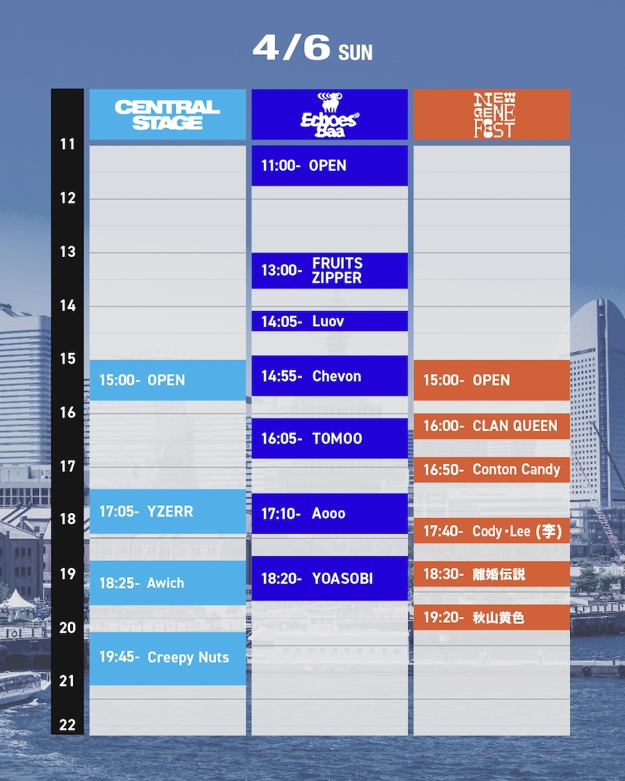 『CENTRAL MUSIC & ENTERTAINMENT FESTIVAL 2025』4月6日（日）タイムテーブル