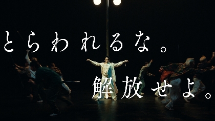 三宅 健、湘南美容クリニック新TVCMで“とらわれない男”を迫力のダンスで表現　「老体にムチ打ちながらやりました（笑）」