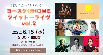 ヨースケ@HOME、追悼ライブにKAN、PESなど7組のアーティストが集結