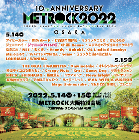 『METROCK 2022』大阪公演にジャニーズWESTの出演が決定
