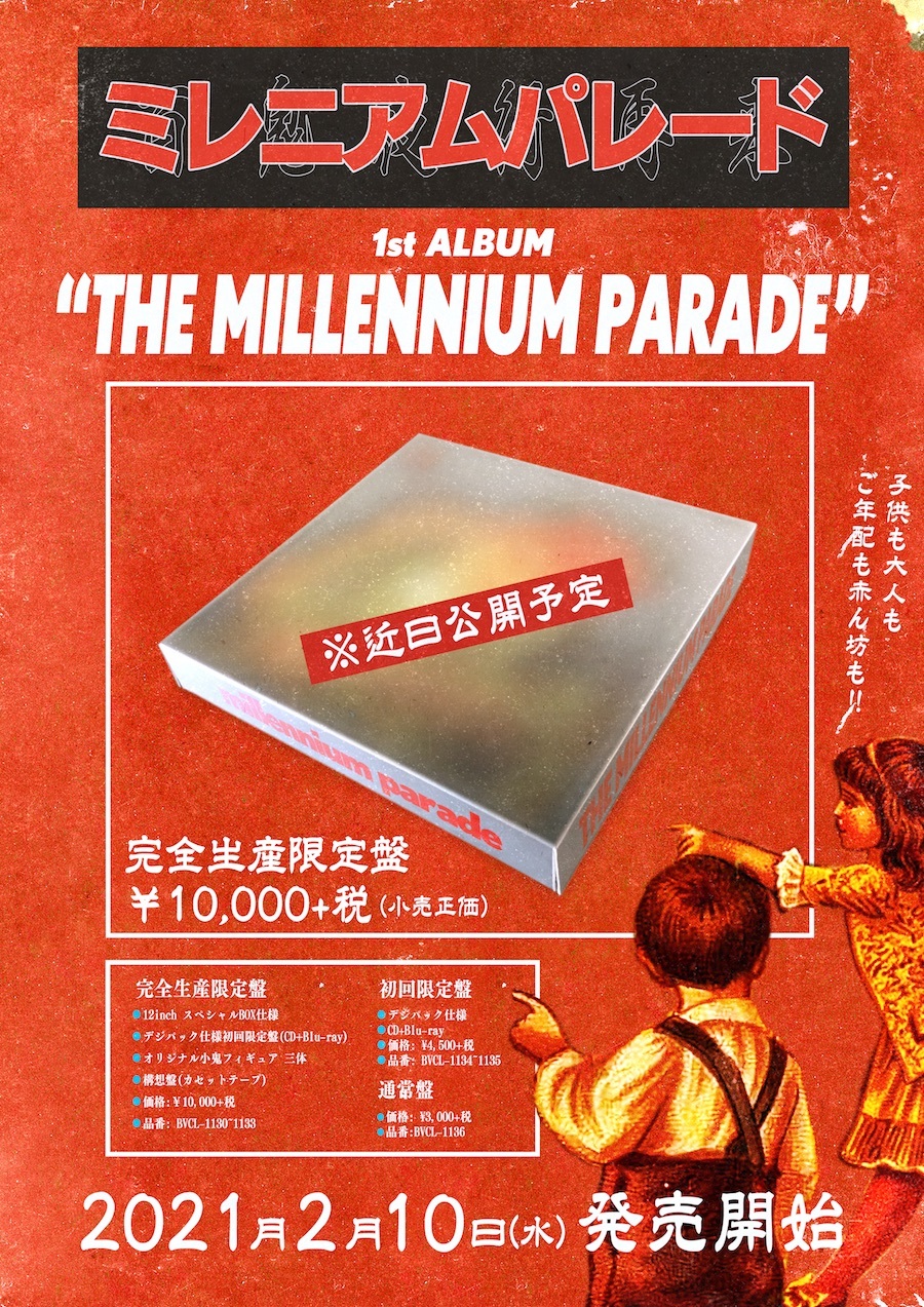 THE MILLENNIUM PARADE 完全限定生産版 新品・未使用 | smsgolubovci.me