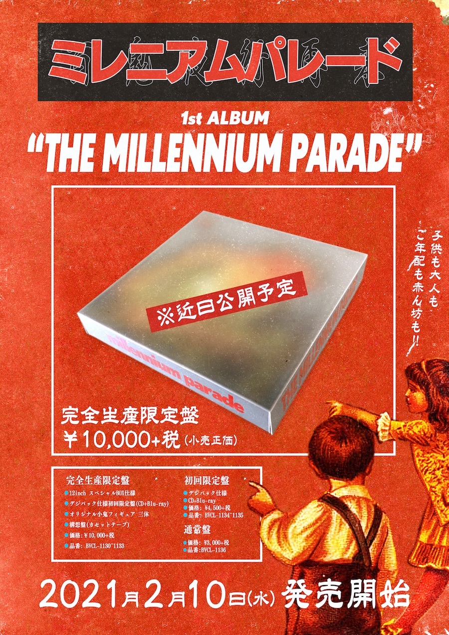 直営店舗・ショップ THE MILLENNIUM PARADE 完全生産限定盤 ポスター