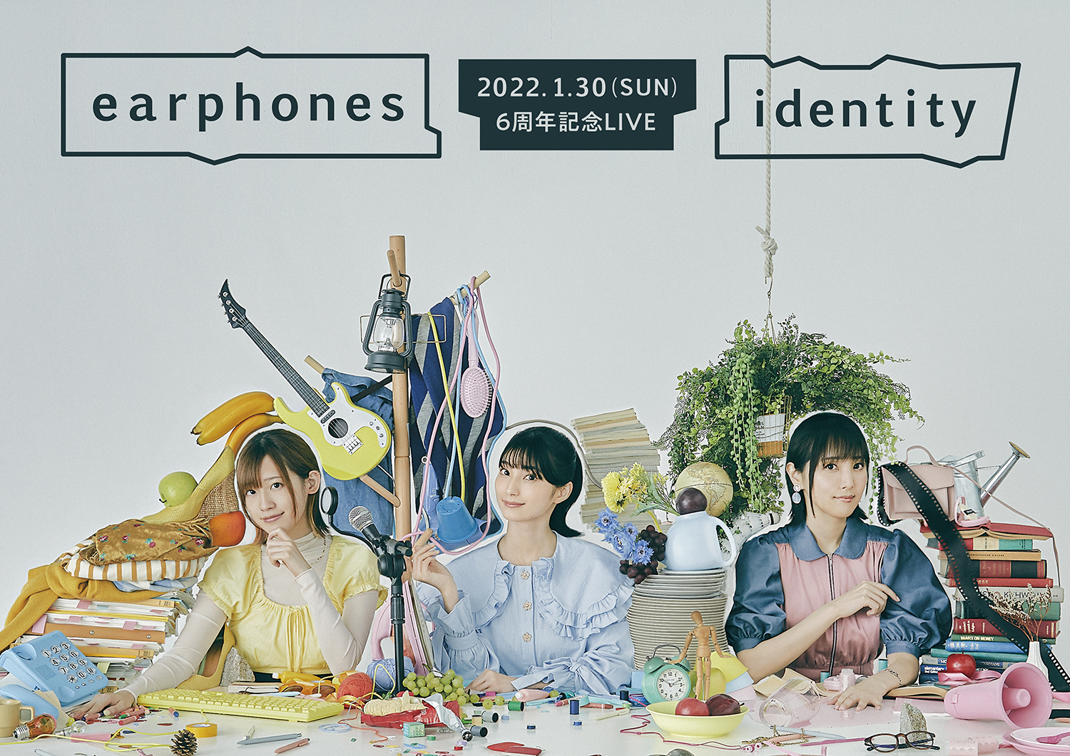 イヤホンズ6周年記念LIVE「identity」ライブビジュアル