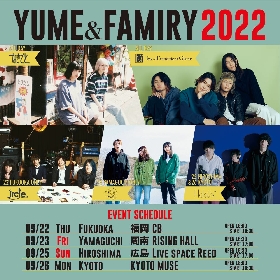 ライブイベント『YUME＆FAMIRY2022』なきごと、Ivy to Fraudulent Game、Hakubiらが出演