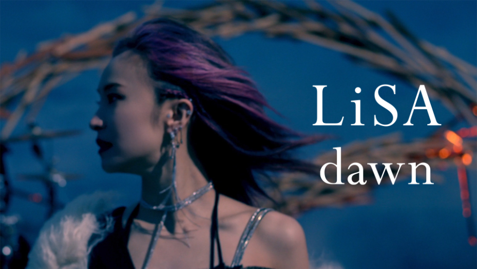 LiSA「dawn」MVより