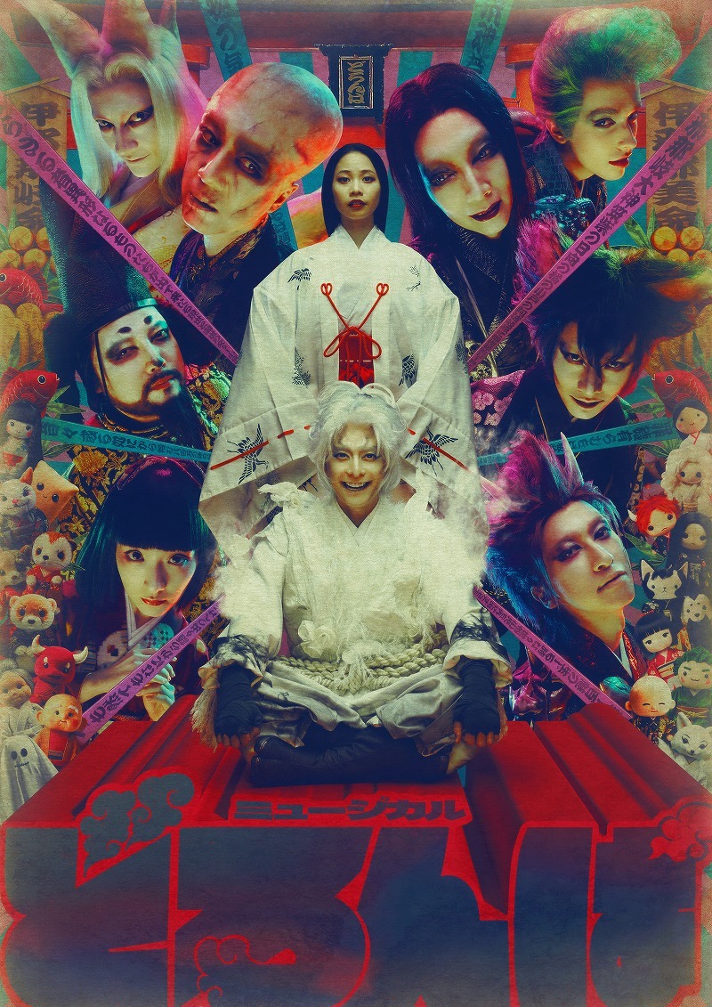 MOJOプロジェクト -Musicals of Japan Origin project- 第2弾 ミュージカル『どろんぱ』　supported by にしたんクリニック