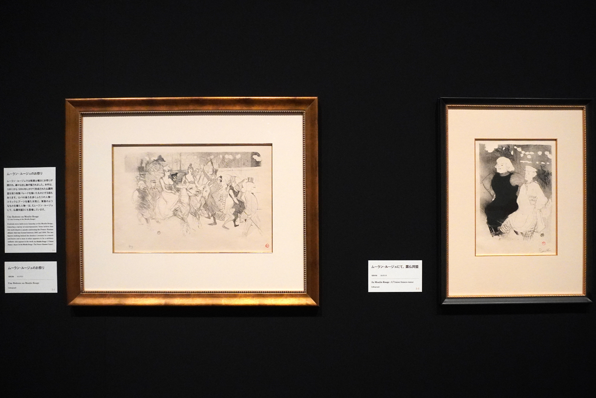 左：《ムーラン・ルージュのお祭り》1893年 リトグラフ、 右：《ムーラン・ルージュにて、露仏同盟》1894年 リトグラフ