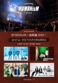 ircle主催『HUMANisM』大分編のゲストにKOTORI、BAN'S ENCOUNTER、THE FOREVER YOUNG