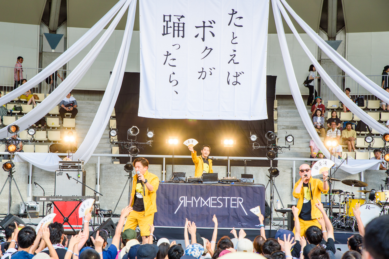 RHYMESTER